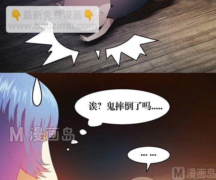 第5话 收账撞到鬼！（三）