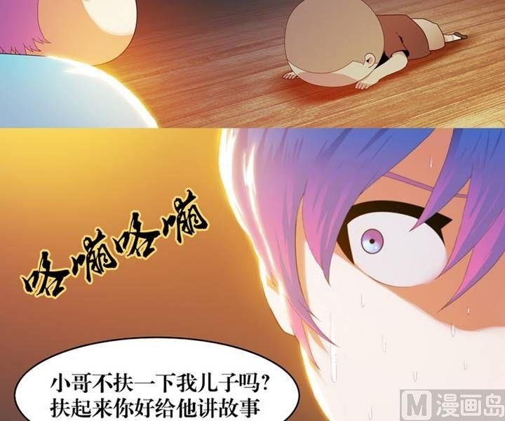 第5话 收账撞到鬼！（三）