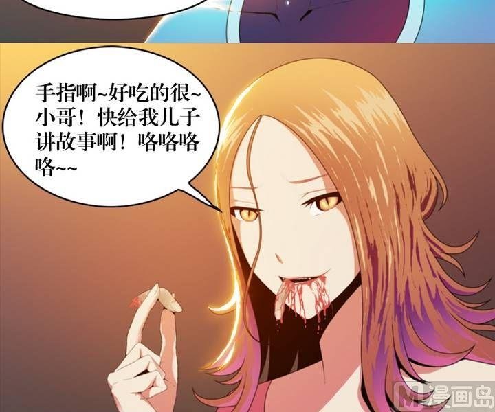 第5话 收账撞到鬼！（三）