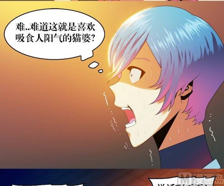第5话 收账撞到鬼！（三）