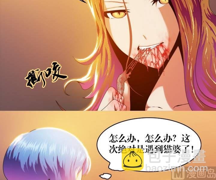 第5话 收账撞到鬼！（三）