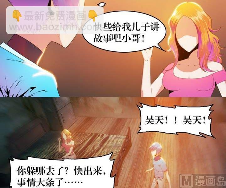 第5话 收账撞到鬼！（三）