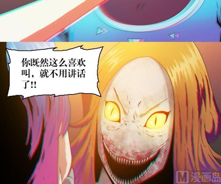 第5话 收账撞到鬼！（三）