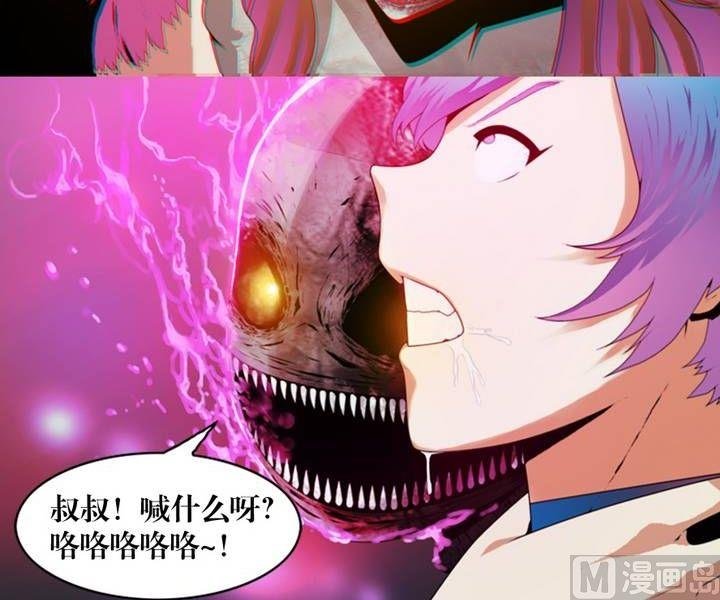 第5话 收账撞到鬼！（三）