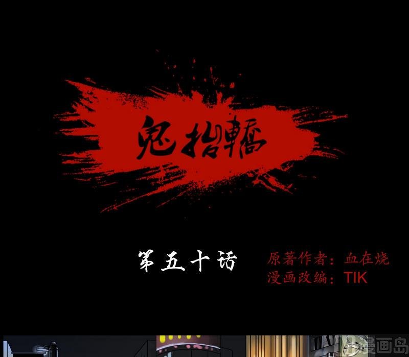 第50话 死人抢劫