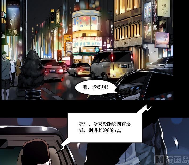 第50话 死人抢劫
