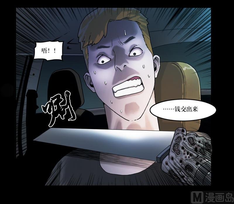 第50话 死人抢劫