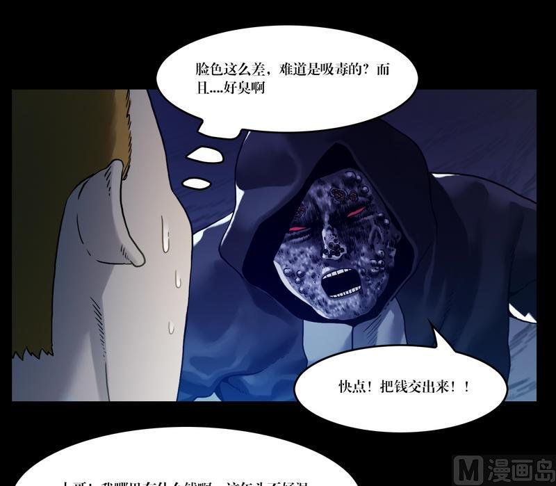 第50话 死人抢劫