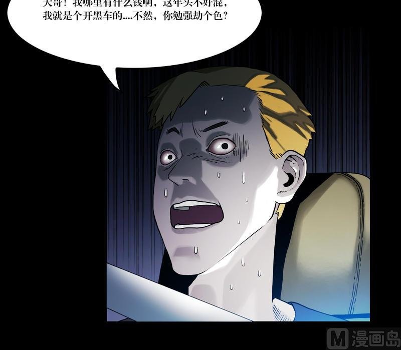 第50话 死人抢劫