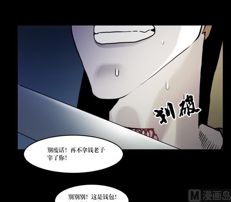 第50话 死人抢劫