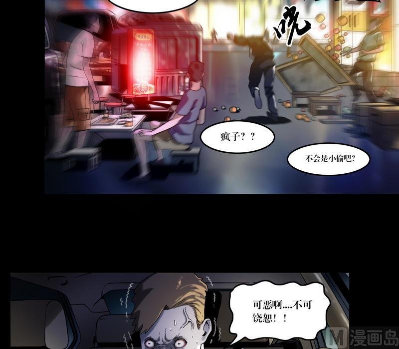 第50话 死人抢劫