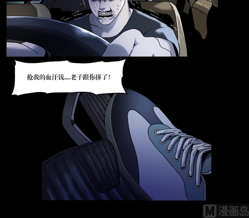 第50话 死人抢劫
