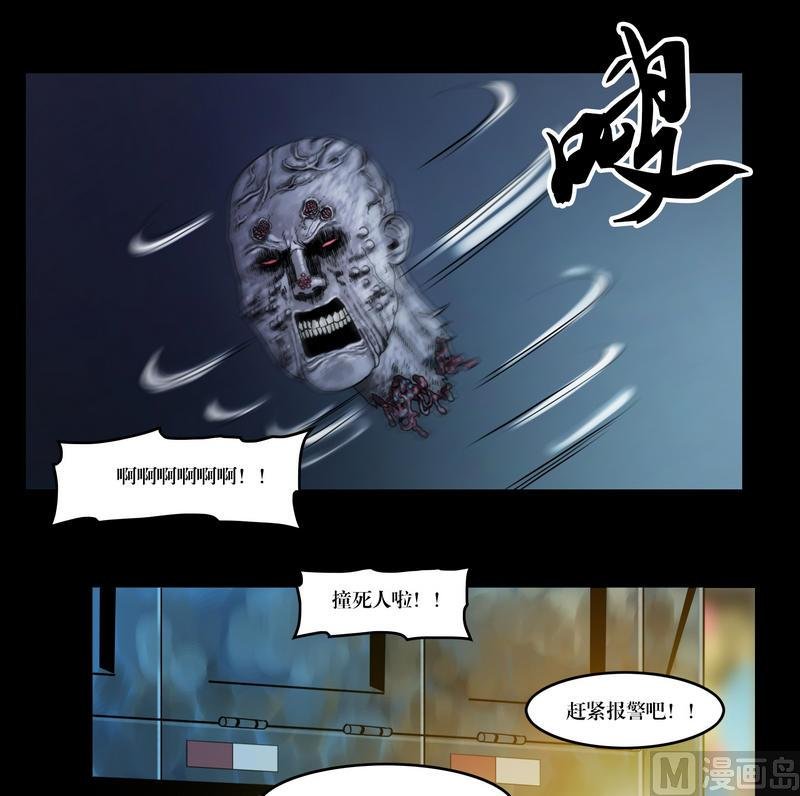 第50话 死人抢劫