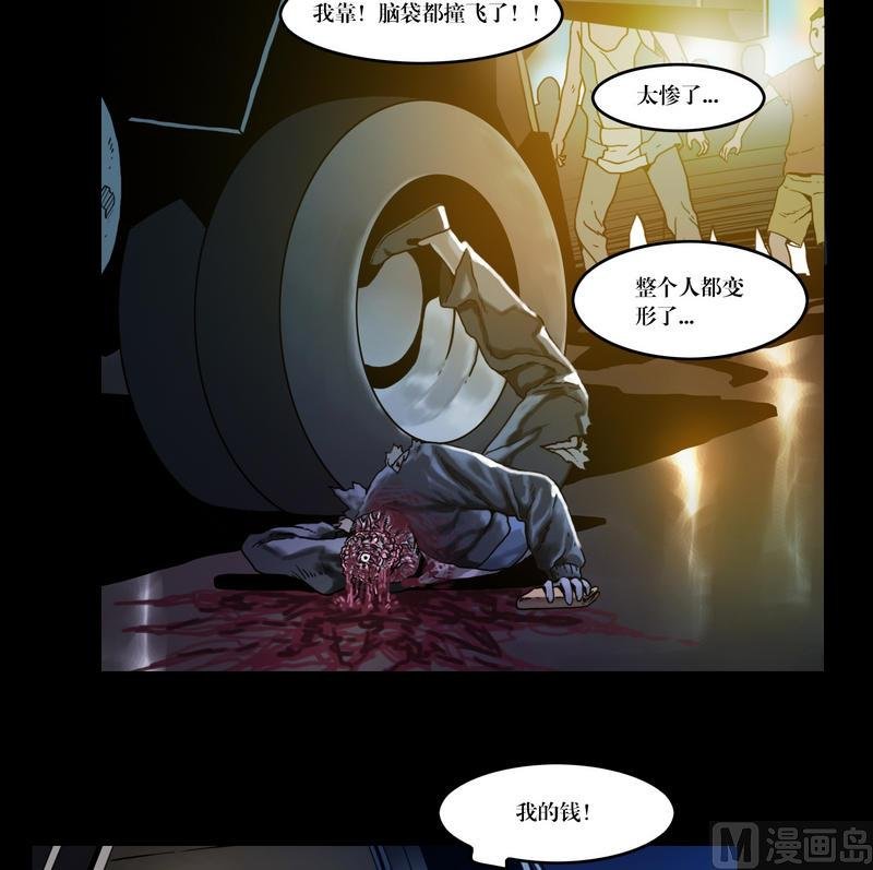 第50话 死人抢劫