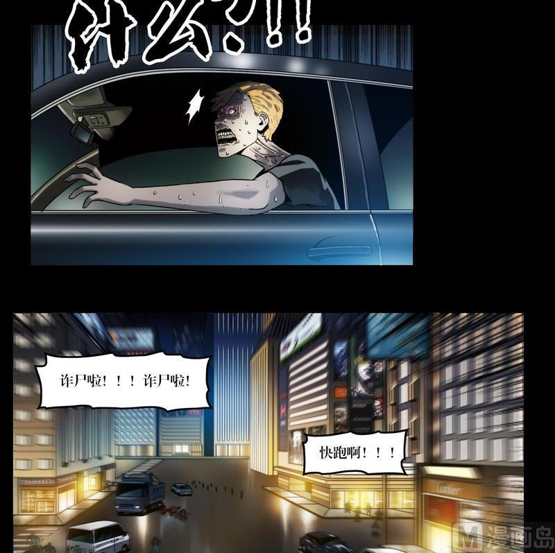 第50话 死人抢劫