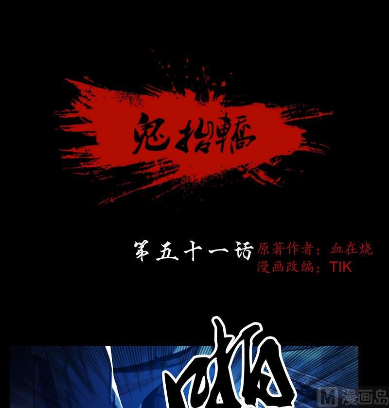 第51话 钓灵三段法