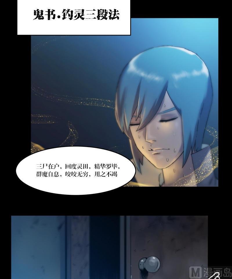 第51话 钓灵三段法