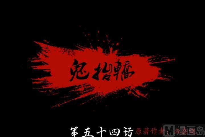第54话 冤家路窄