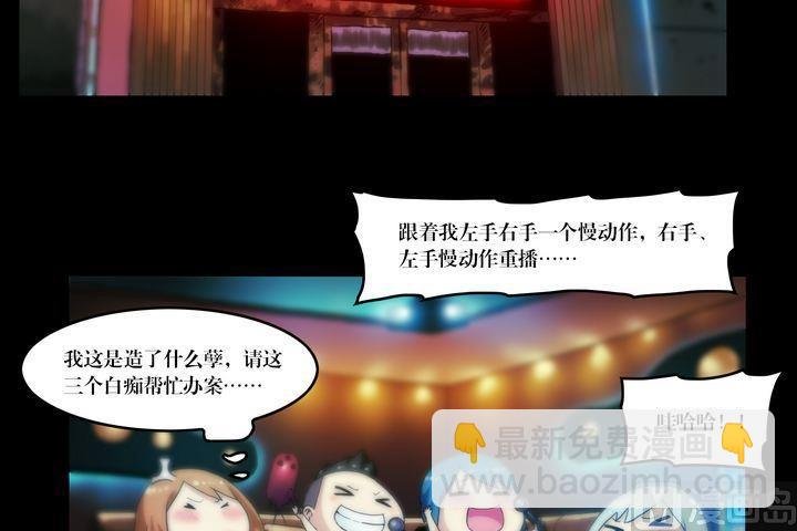 第54话 冤家路窄