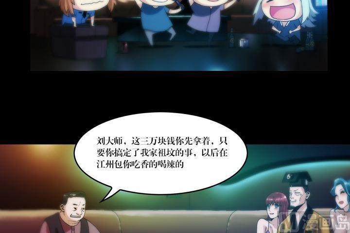 第54话 冤家路窄
