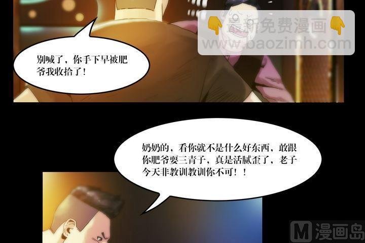 第54话 冤家路窄