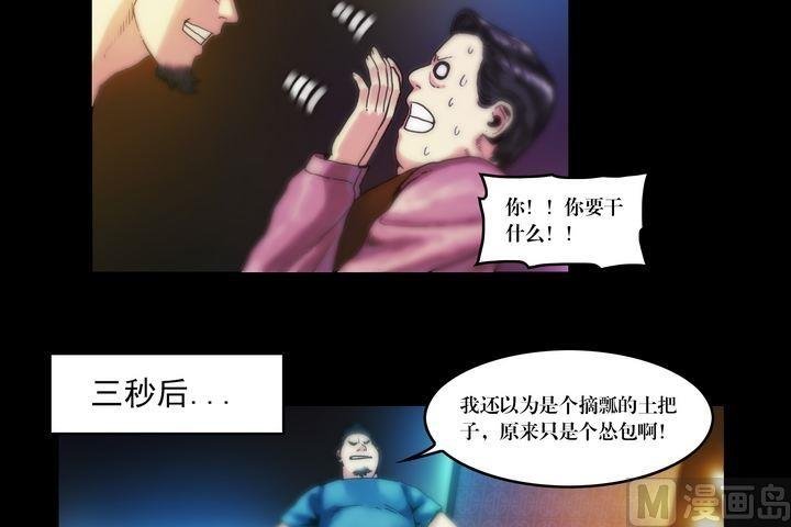 第54话 冤家路窄