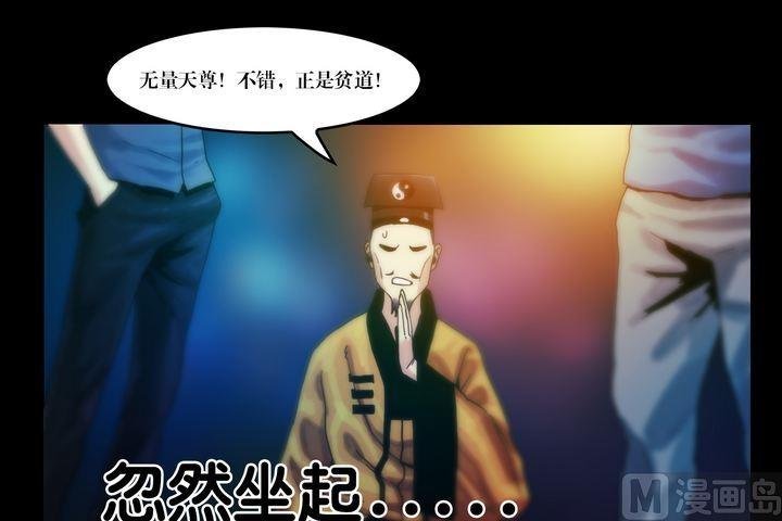 第54话 冤家路窄