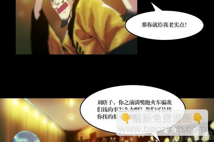 第54话 冤家路窄