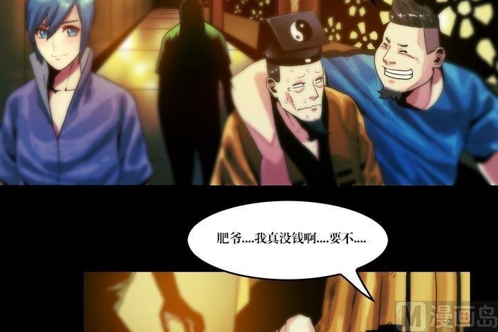 第54话 冤家路窄