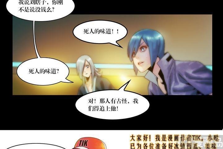 第54话 冤家路窄