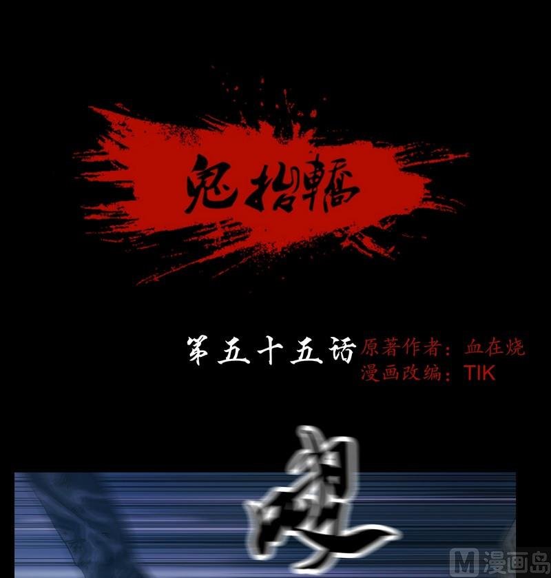 第55话 妖怪生鲜馆