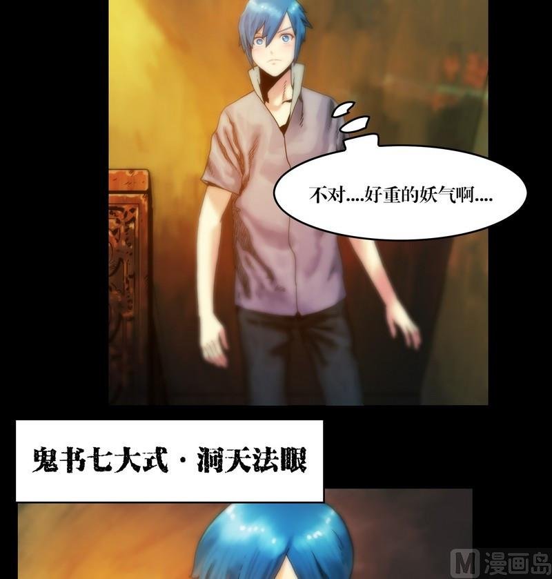 第55话 妖怪生鲜馆