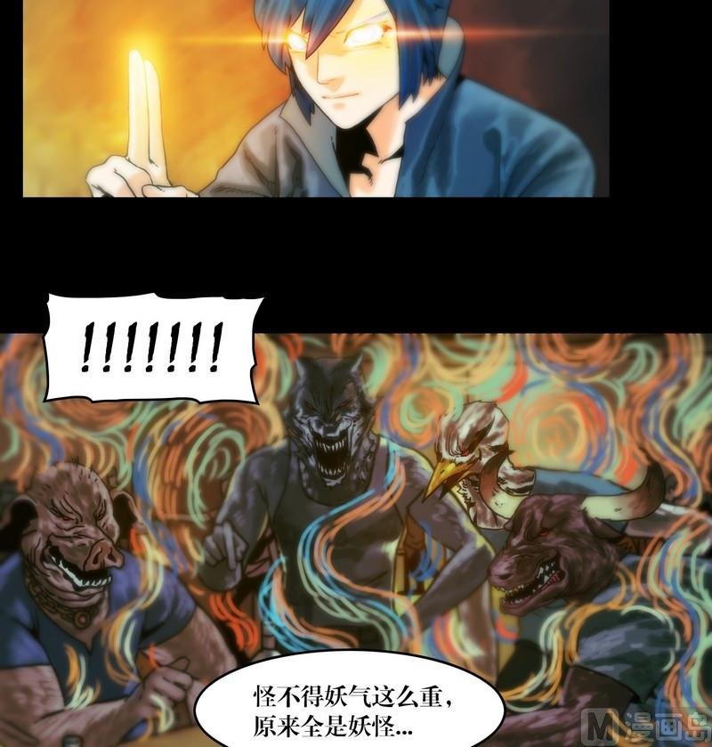 第55话 妖怪生鲜馆