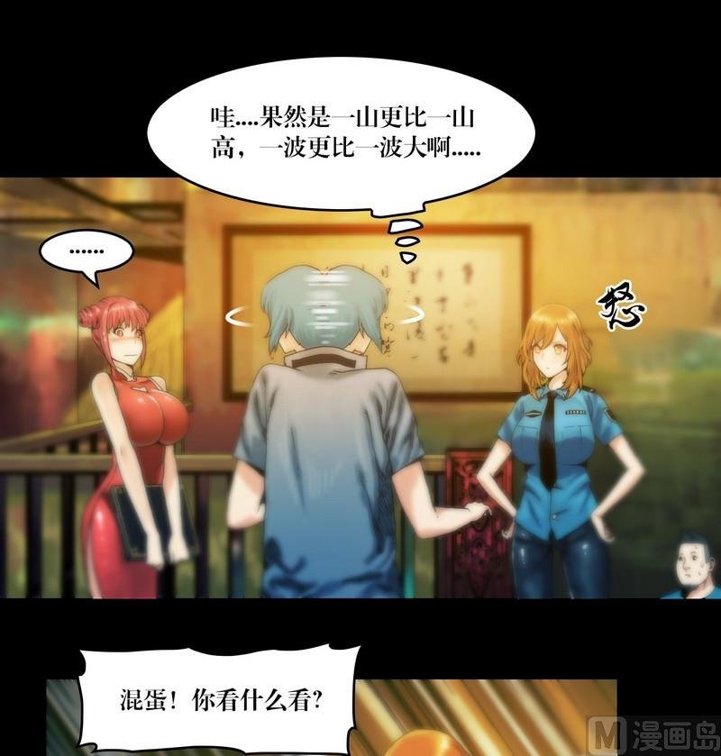 第55话 妖怪生鲜馆