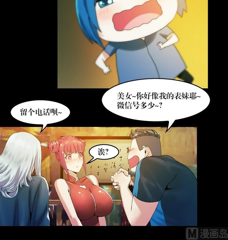 第55话 妖怪生鲜馆
