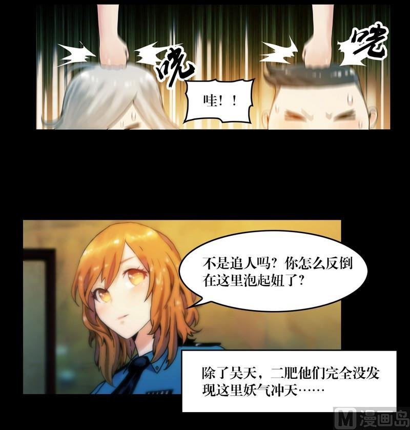 第55话 妖怪生鲜馆