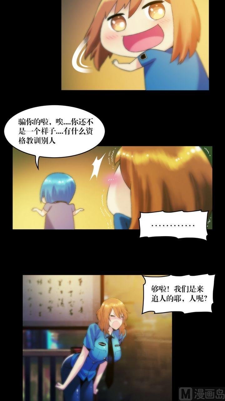 第56话 生人禁地