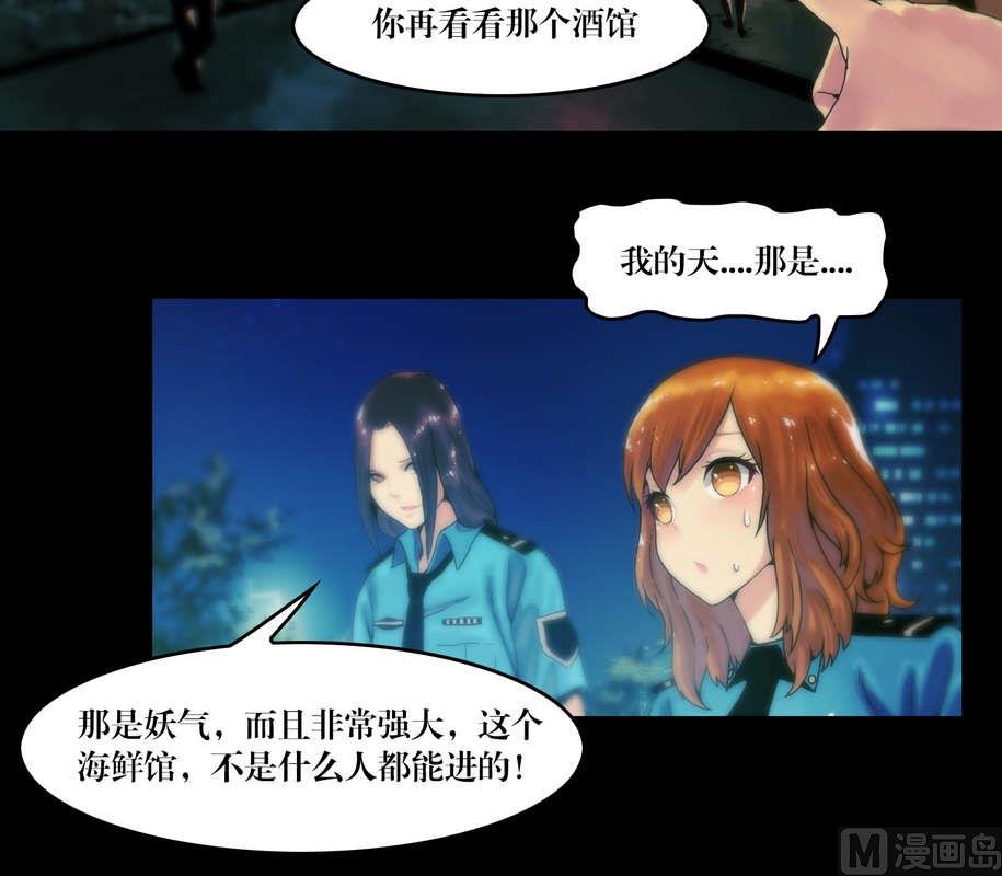 第57话 妖魔都市