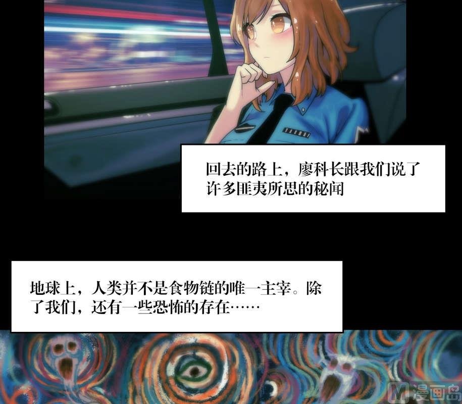 第57话 妖魔都市