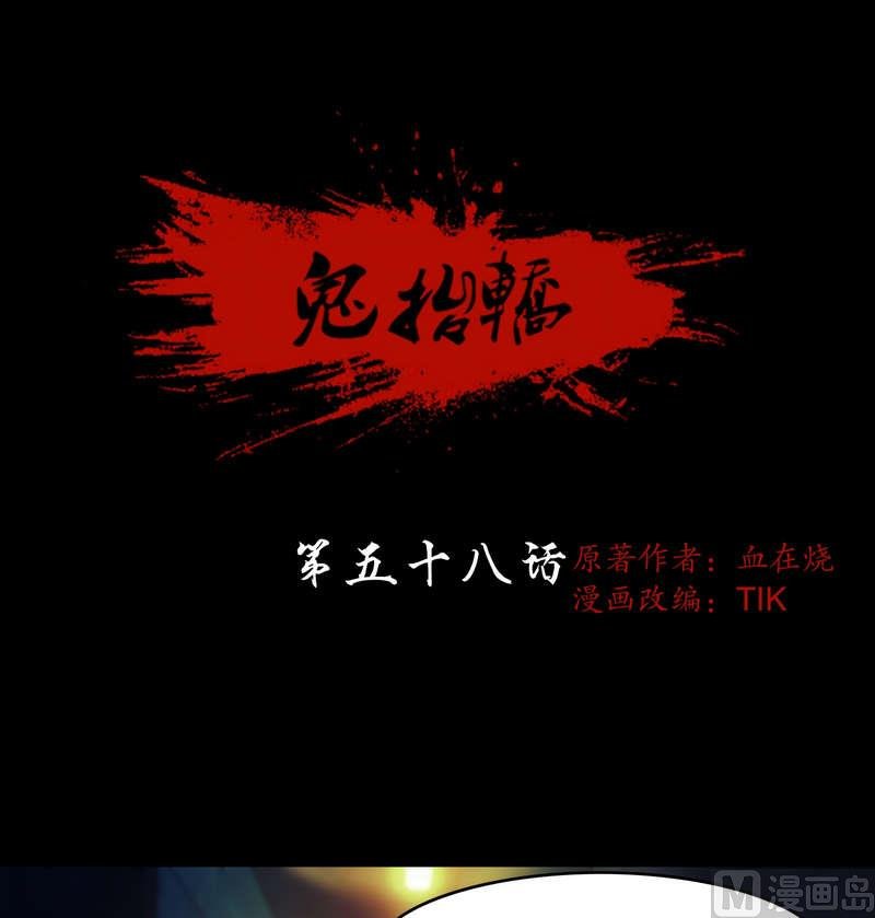 第58话 怀中抱猪杀