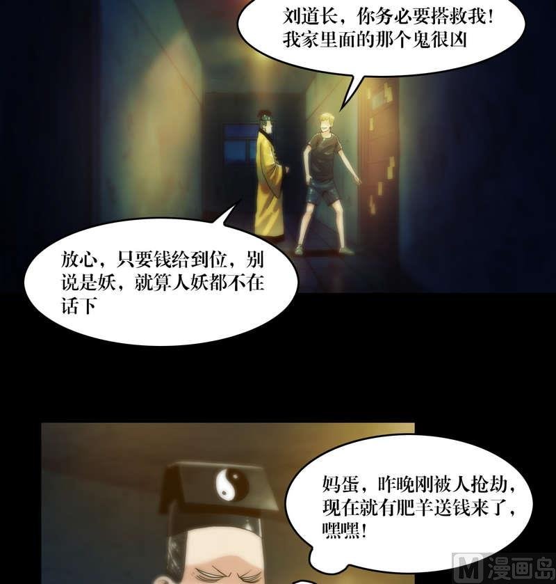 第58话 怀中抱猪杀