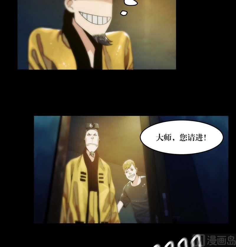 第58话 怀中抱猪杀