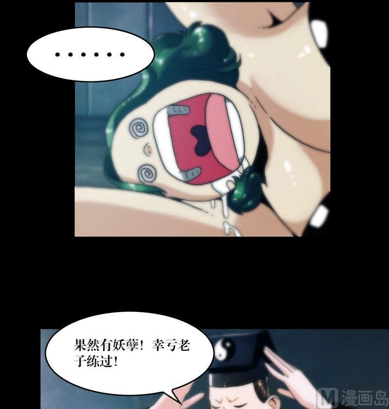 第58话 怀中抱猪杀