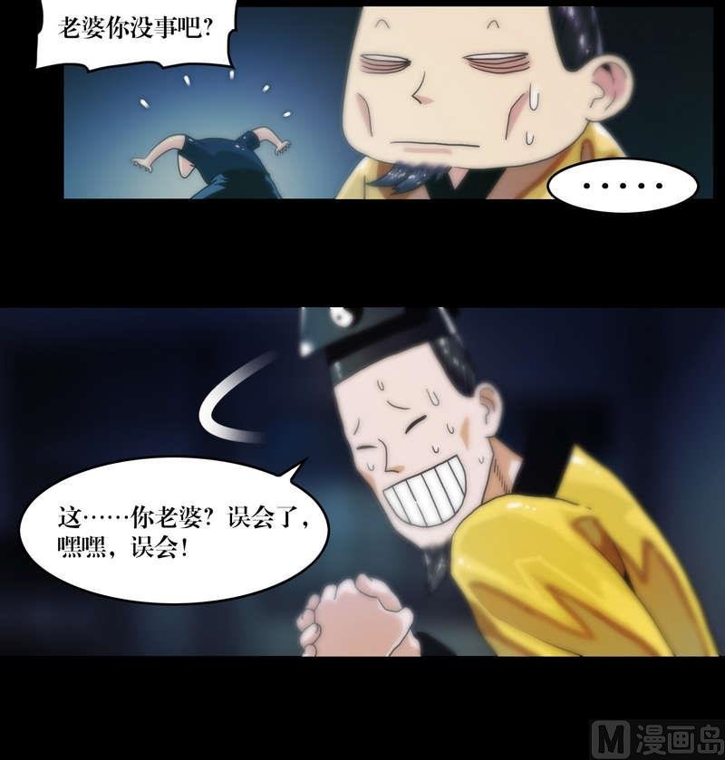 第58话 怀中抱猪杀