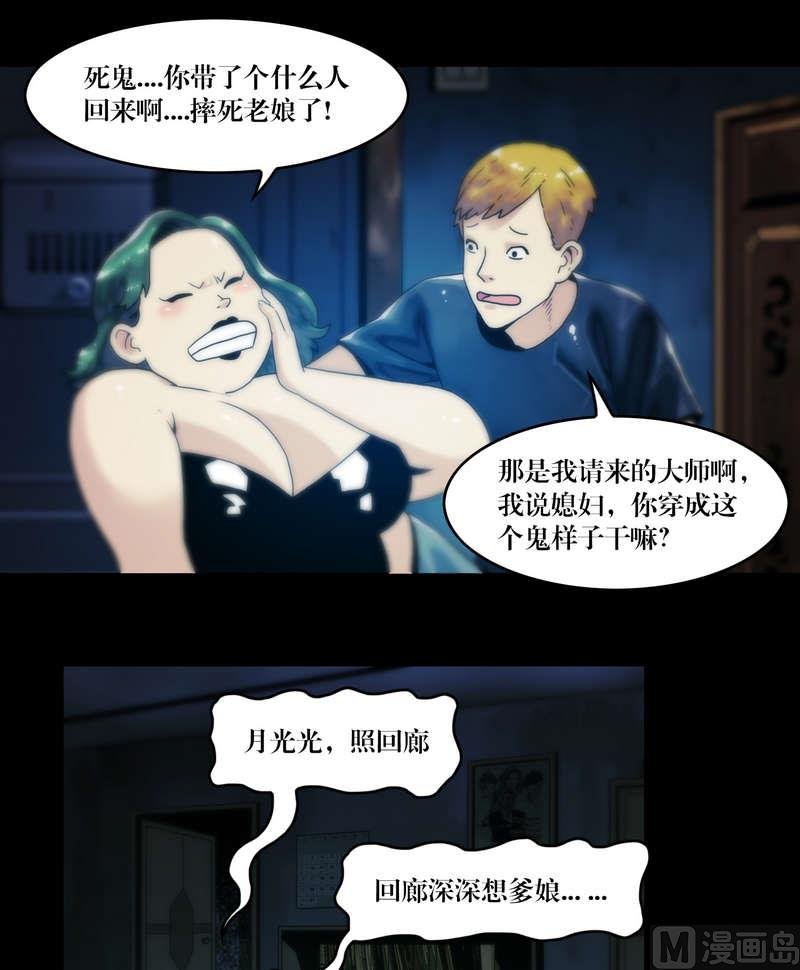 第58话 怀中抱猪杀
