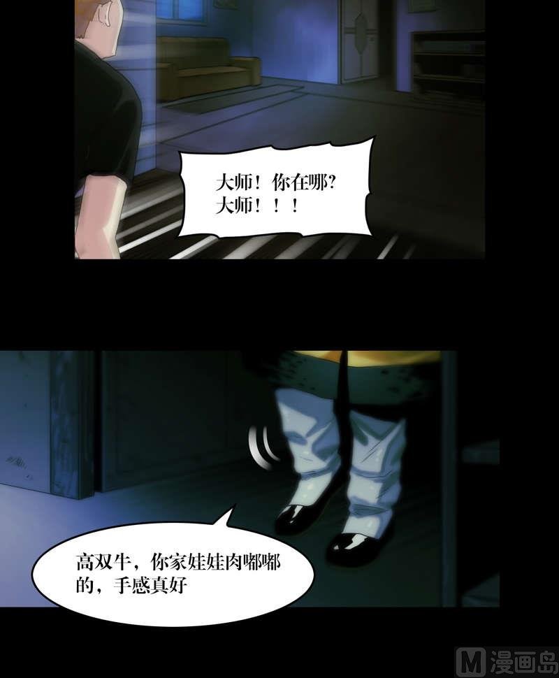 第58话 怀中抱猪杀