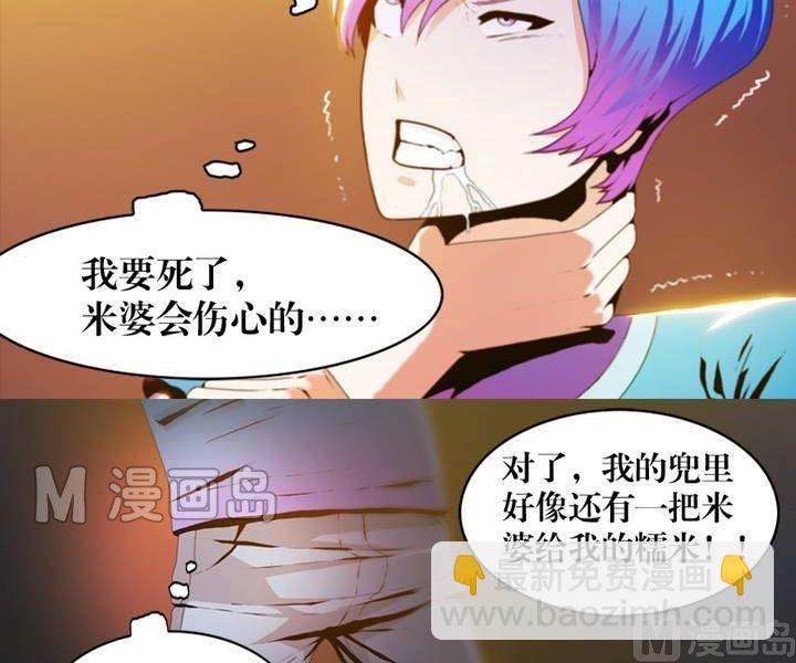 第6话 收账撞到鬼！（四）