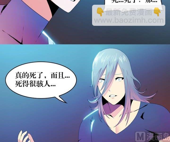 第6话 收账撞到鬼！（四）