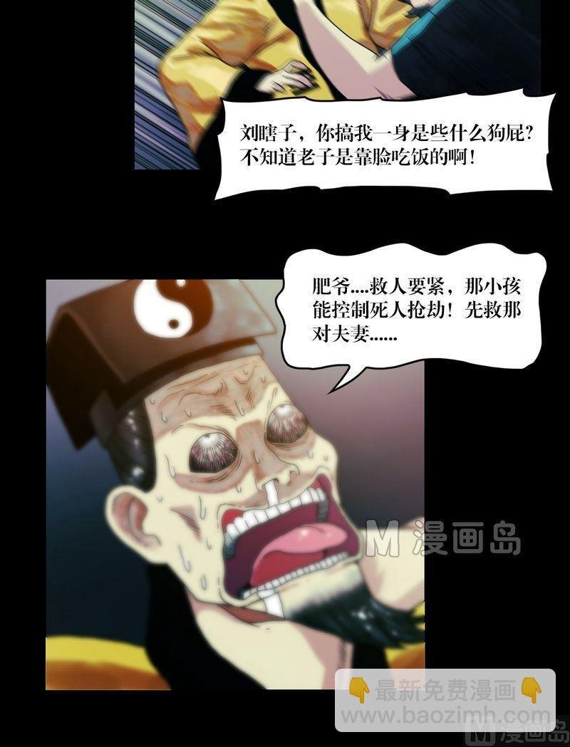 第62话 百鬼符