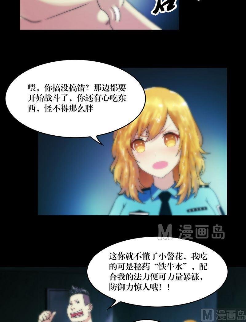 第63话 劫运金身